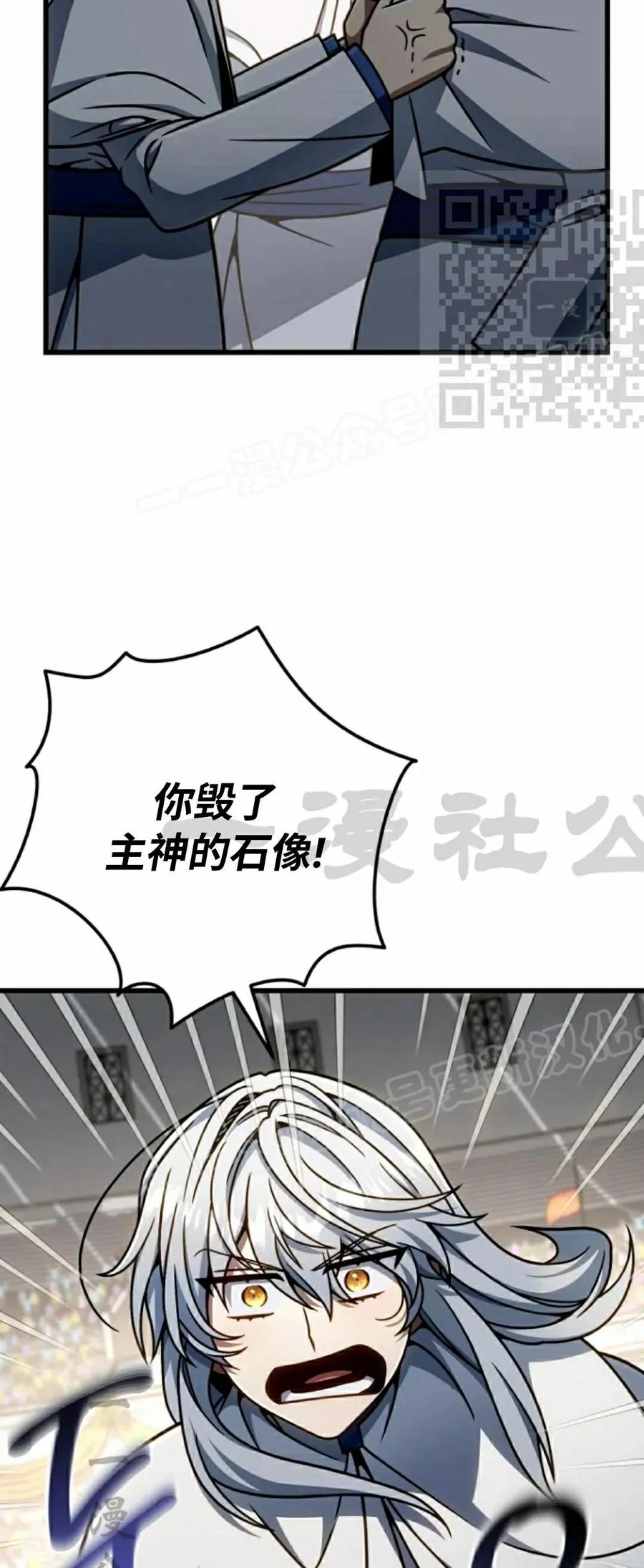 《小圣子打算毁灭世界》第40集 第35页