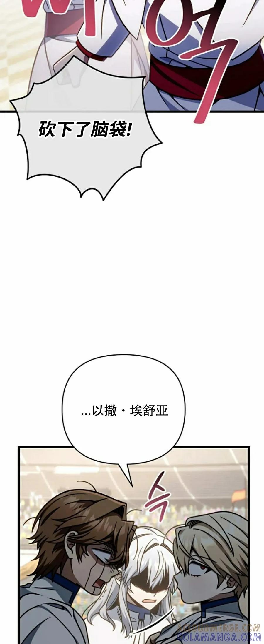 《小圣子打算毁灭世界》第40集 第34页