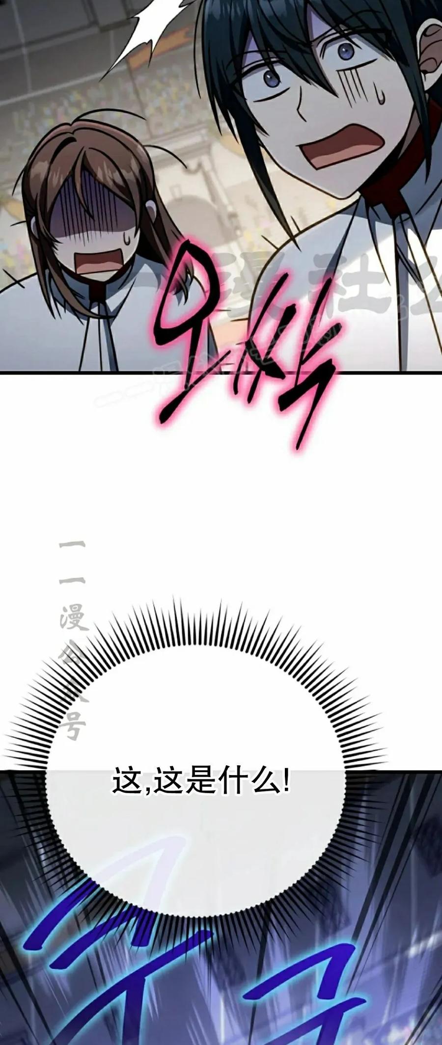 《小圣子打算毁灭世界》第40集 第69页