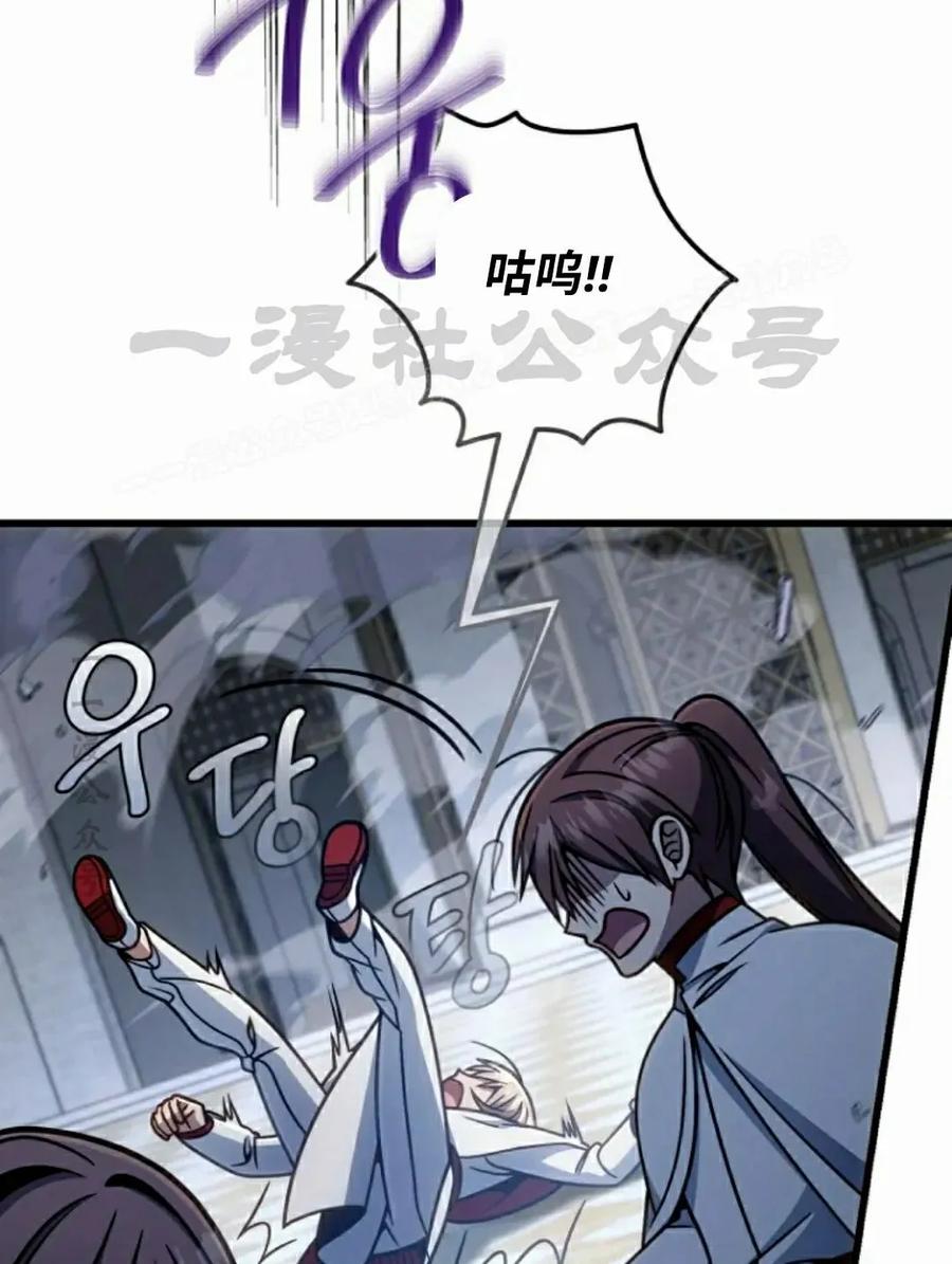 《小圣子打算毁灭世界》第40集 第84页