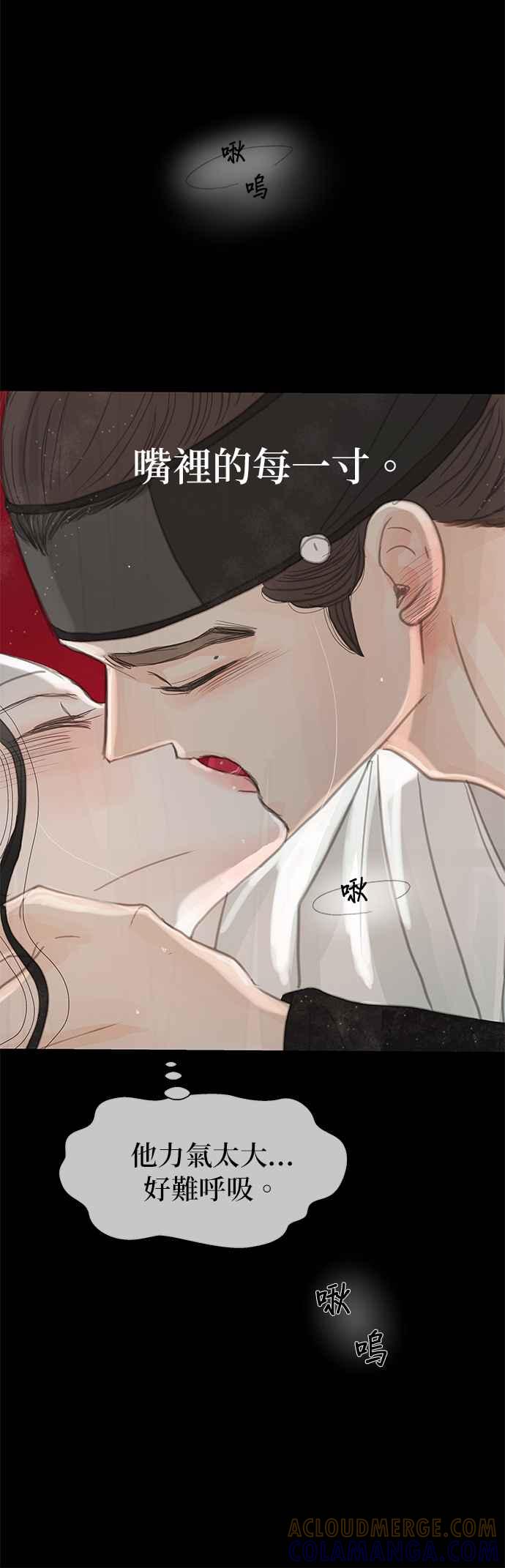 与王夜行 第39话 第31页