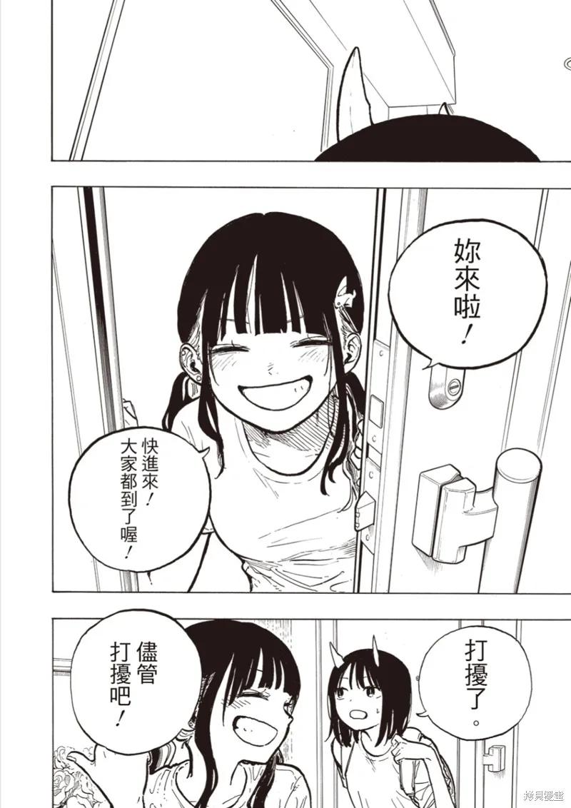 《琉璃龙龙》第35话 第18页
