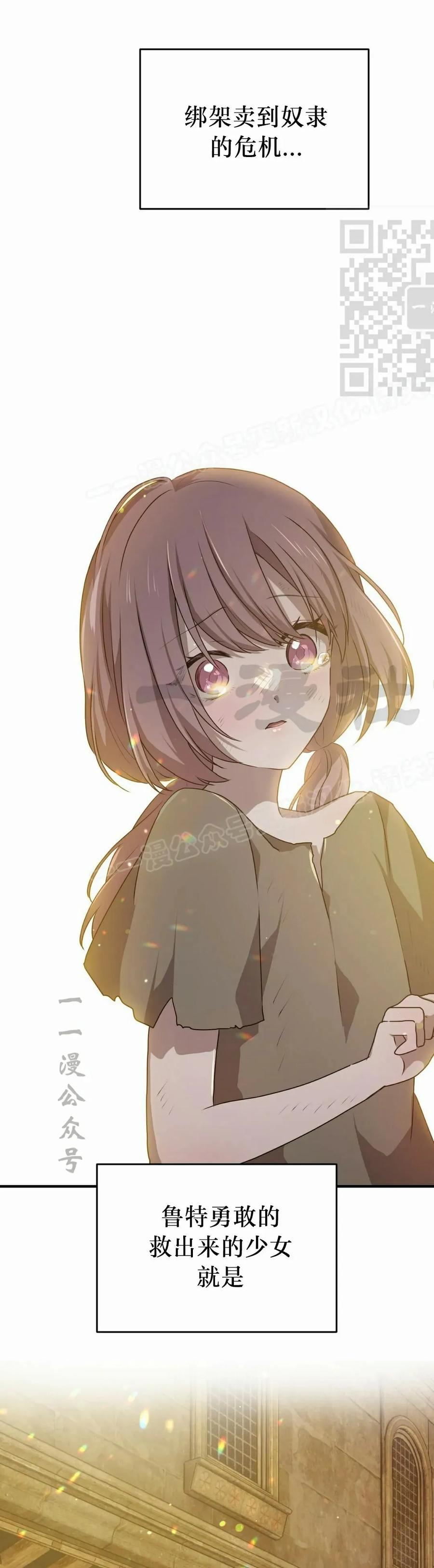 《青梅竹马要杀我》第41集 第41页
