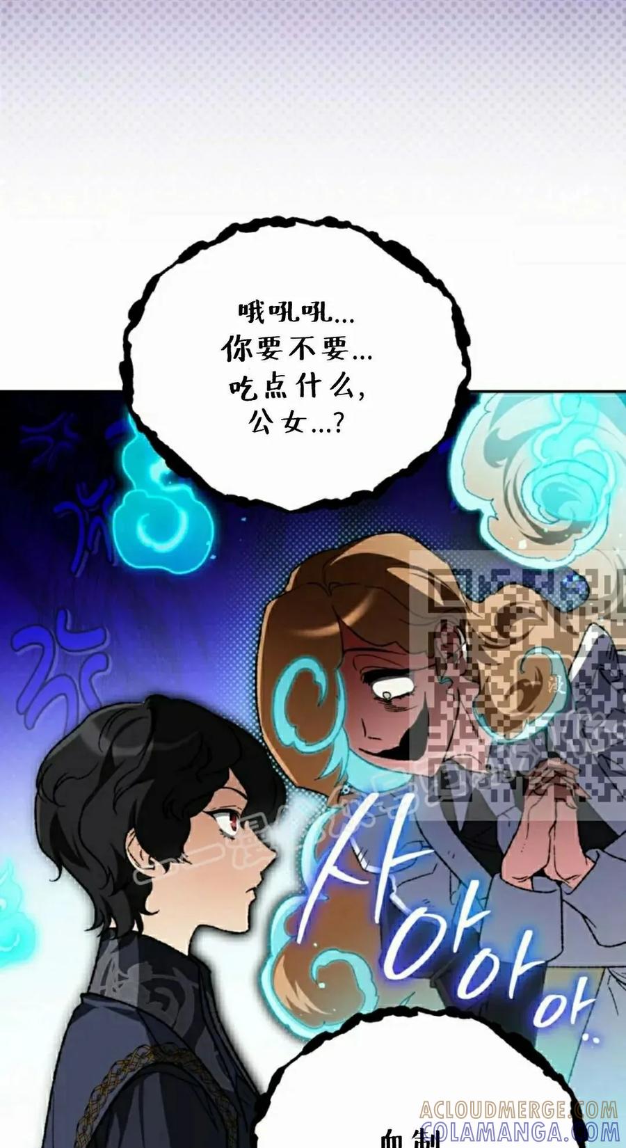 《重生为暗黑世家的天才恶少》第42集 第36页