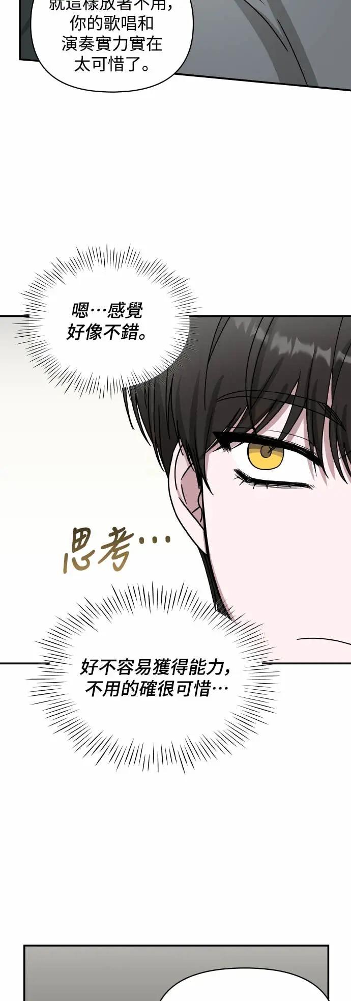 《误打误撞成为怪物天才演员》第42话 第63页