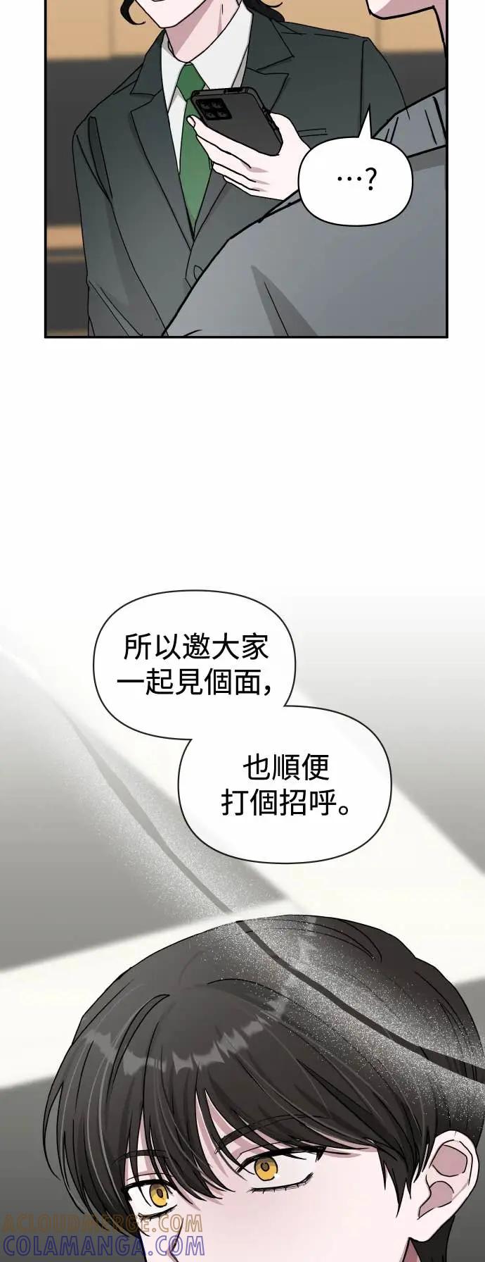 《误打误撞成为怪物天才演员》第42话 第67页