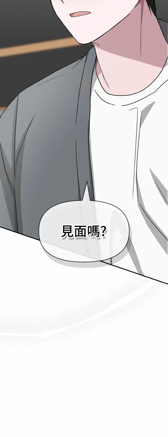 《误打误撞成为怪物天才演员》第42话 第68页