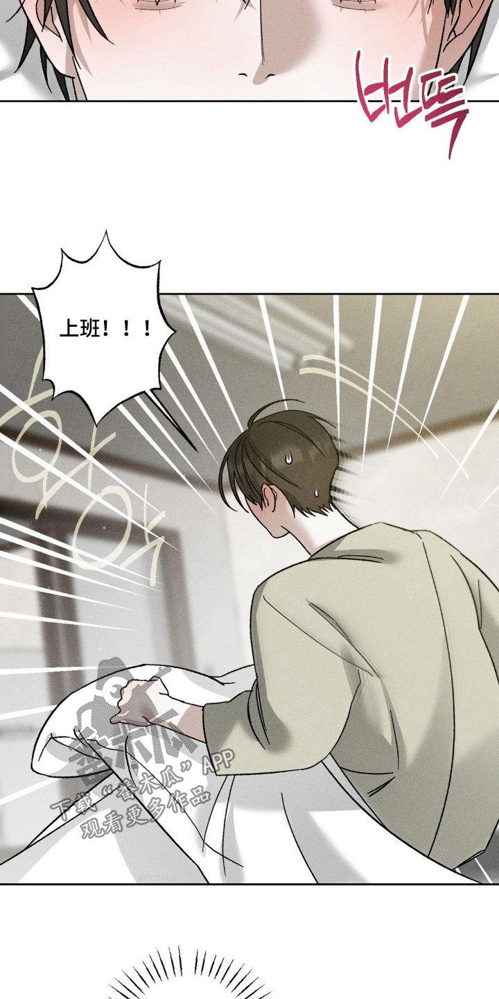 《特写爱意》第46章：状态不好 第2页