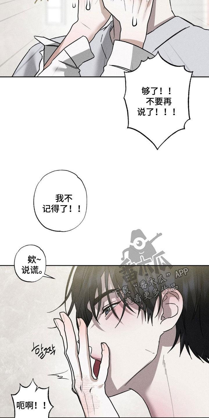 《特写爱意》第46章：状态不好 第8页