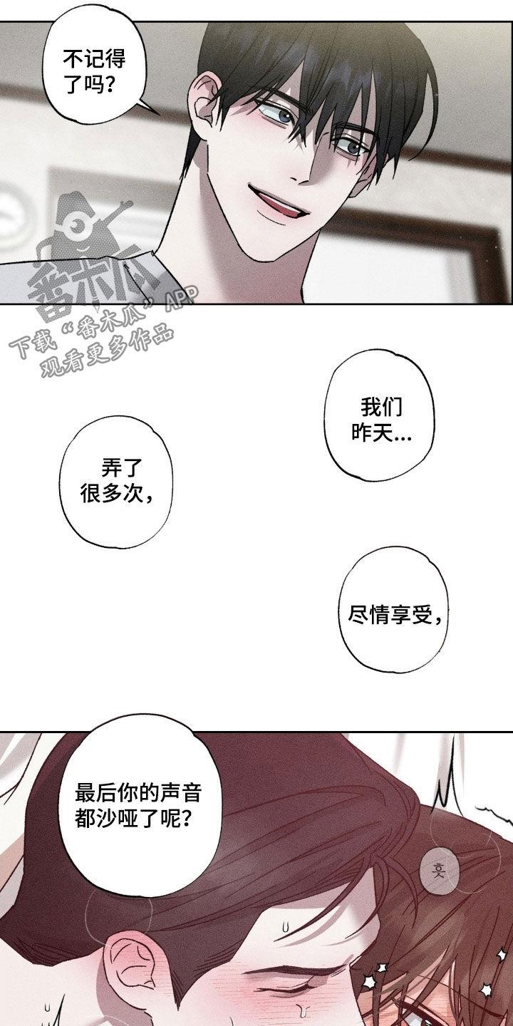 《特写爱意》第46章：状态不好 第6页