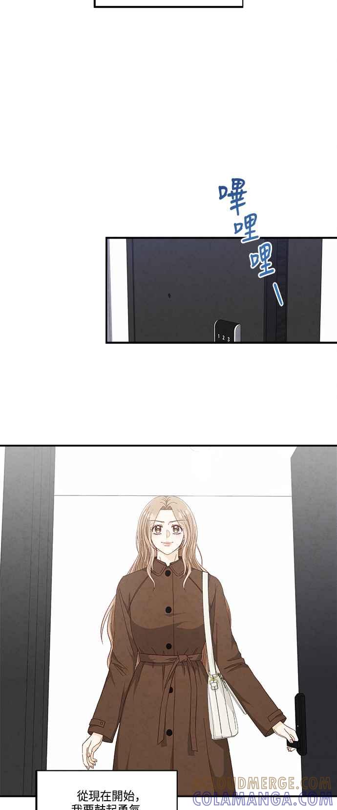 《扑通扑通截稿中》第48话 第46页