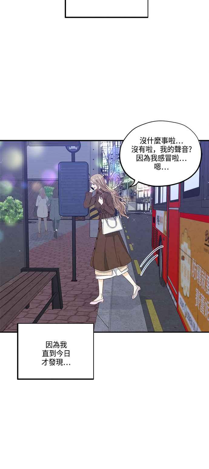 《扑通扑通截稿中》第48话 第44页