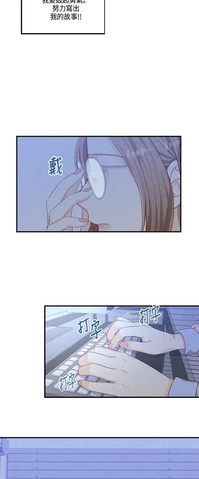 《扑通扑通截稿中》第48话 第47页