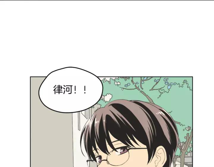 《不能恋爱的房间》第53话 缘分的开始 第11页