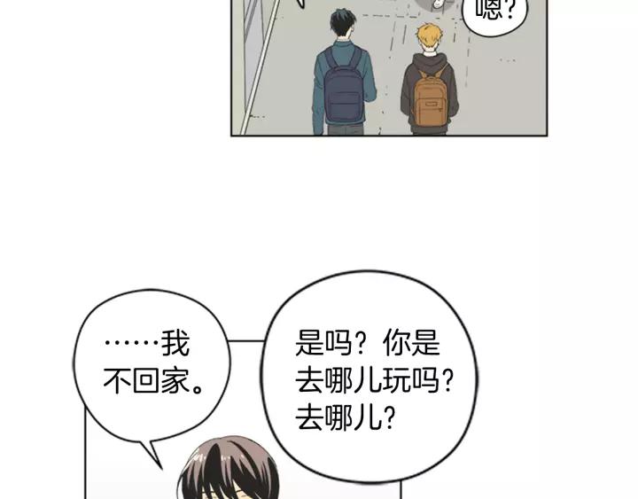 《不能恋爱的房间》第53话 缘分的开始 第14页