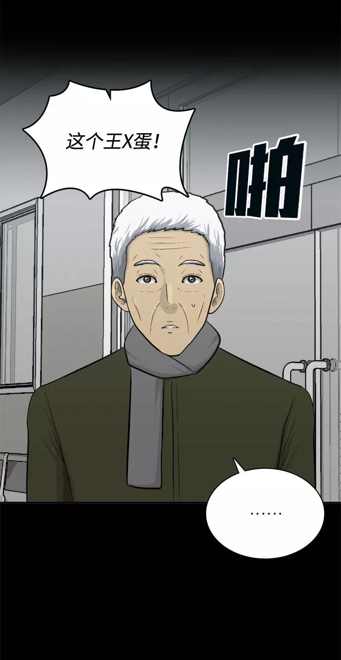 《God楼主》第55话 第50页