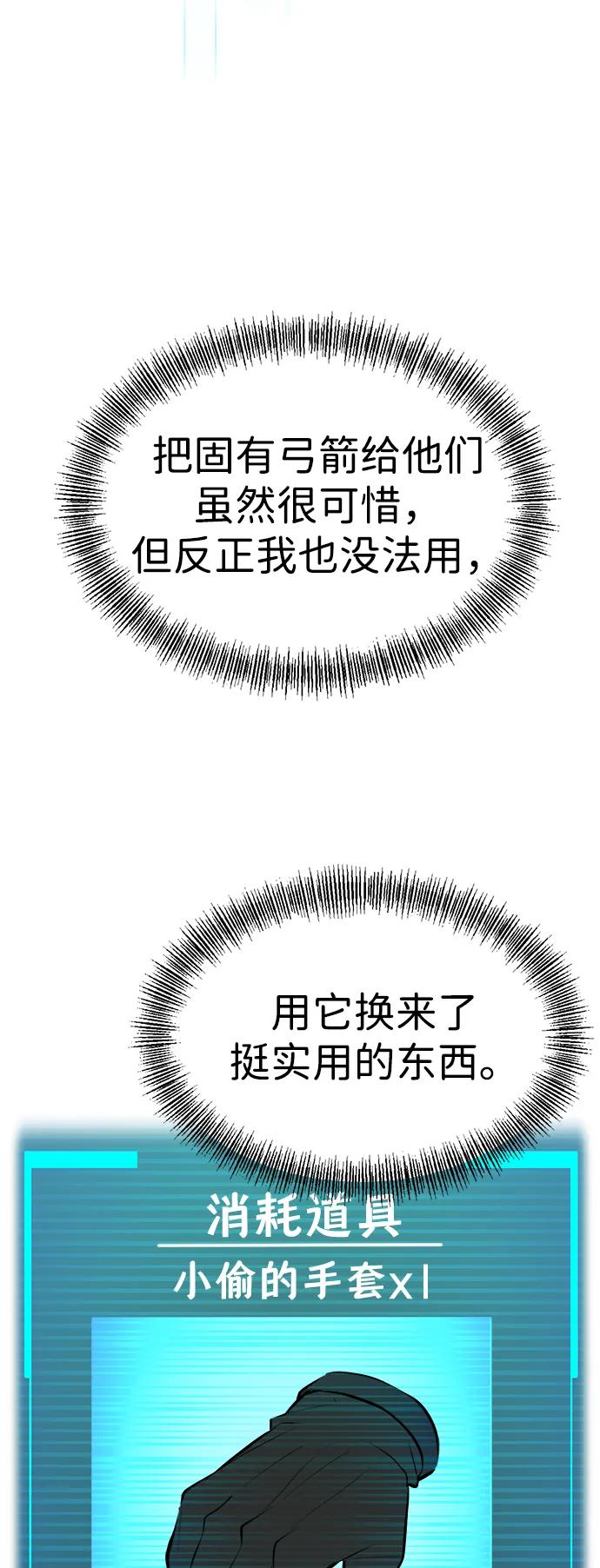 Lv999哥布林 - 第6话 - 第48张图