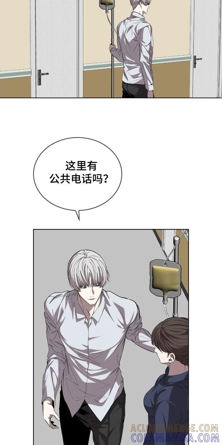 《法外狂徒》第70章：【第二季】帮帮我吧 第25页