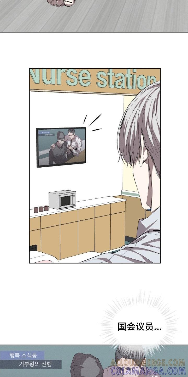 《法外狂徒》第70章：【第二季】帮帮我吧 第23页
