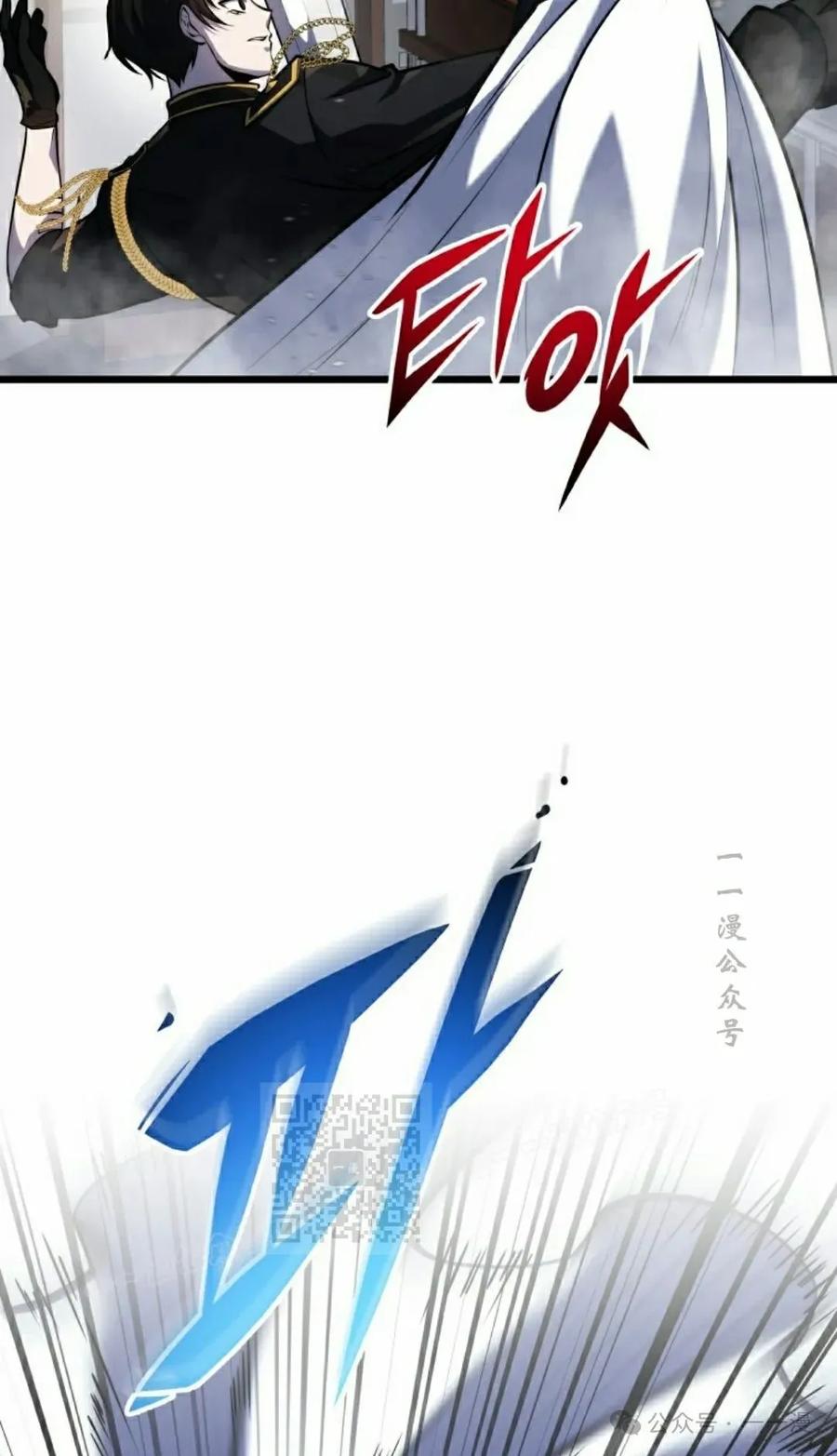 屠龙者回归 - 第10集 - 第103张图