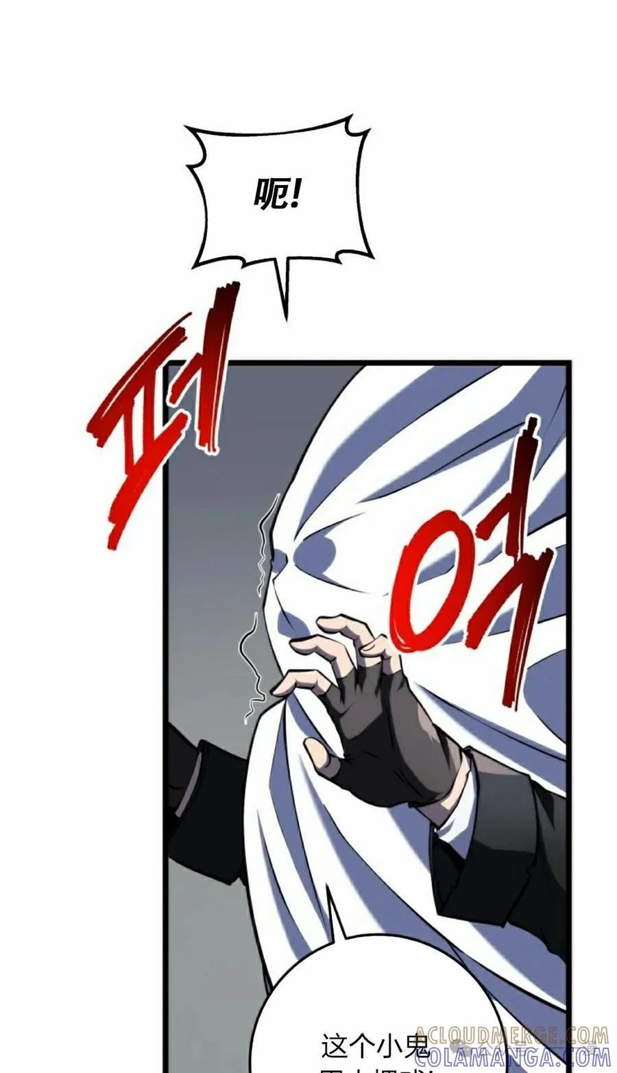 屠龙者回归 - 第10集 - 第105张图