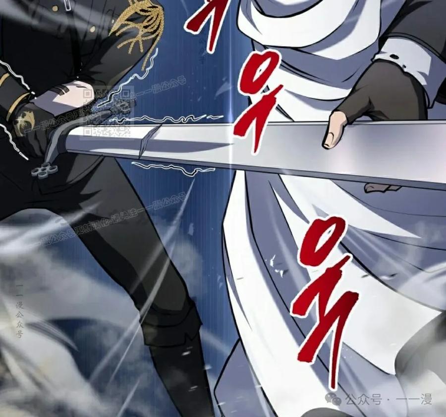 屠龙者回归 - 第10集 - 第116张图