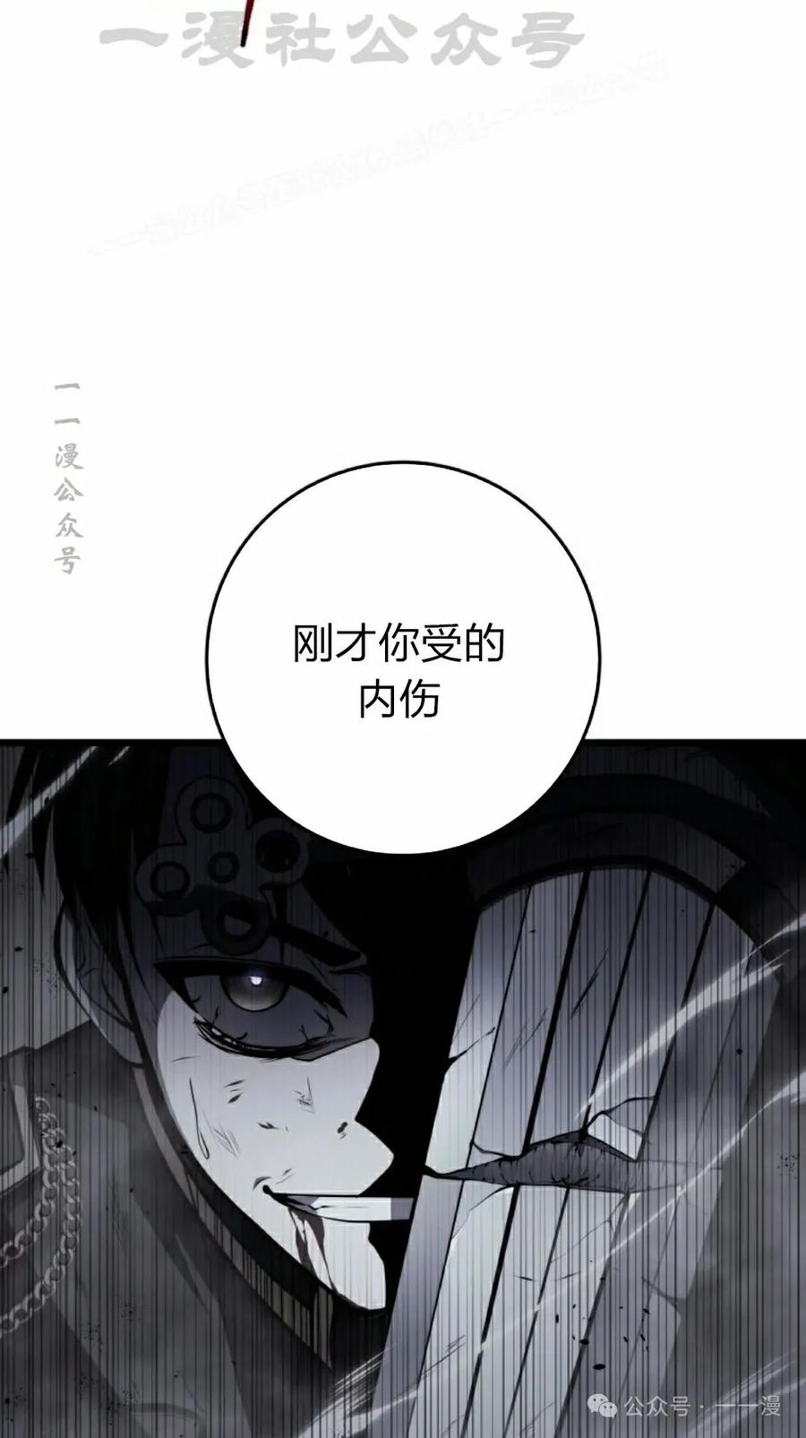 屠龙者回归 - 第10集 - 第94张图