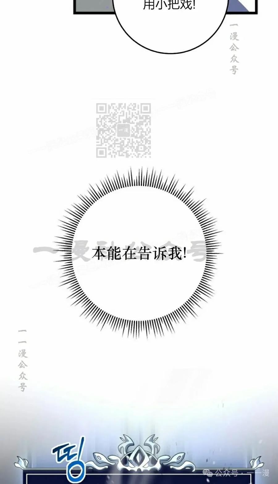 屠龙者回归 - 第10集 - 第106张图