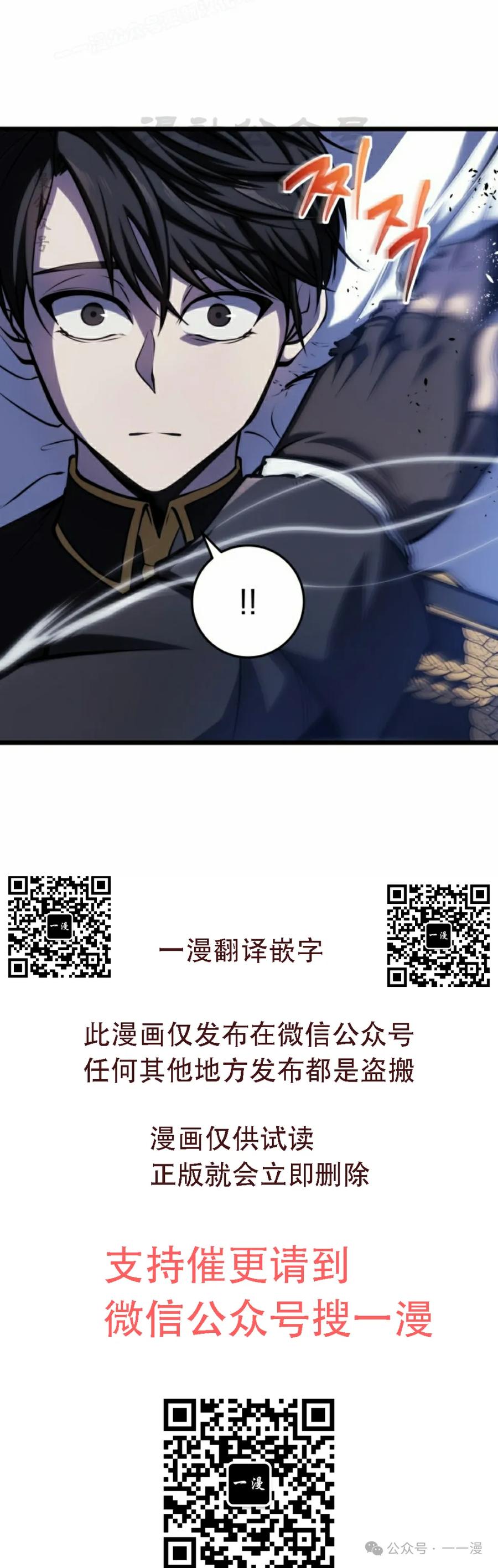 屠龙者回归 - 第10集 - 第100张图