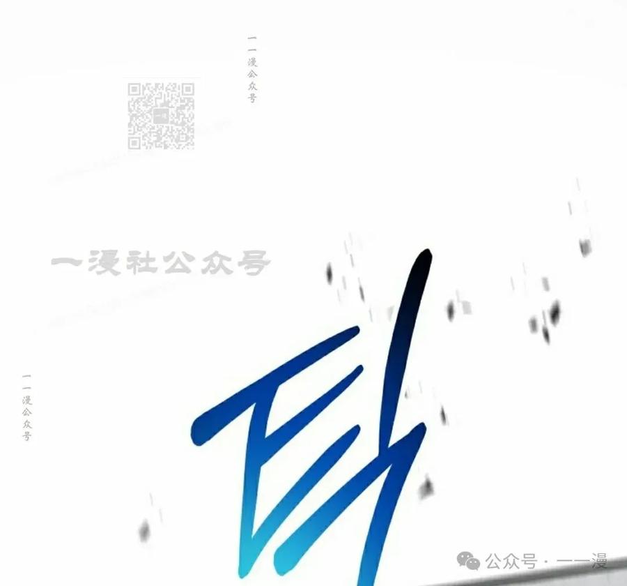 屠龙者回归 - 第10集 - 第111张图