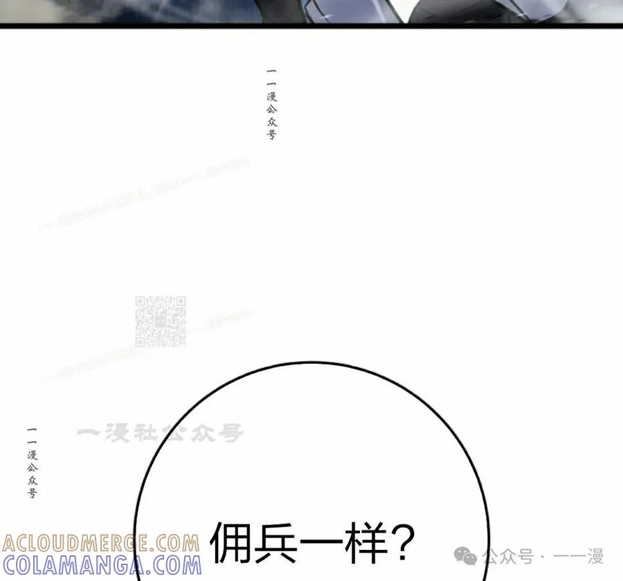 屠龙者回归 - 第10集 - 第117张图