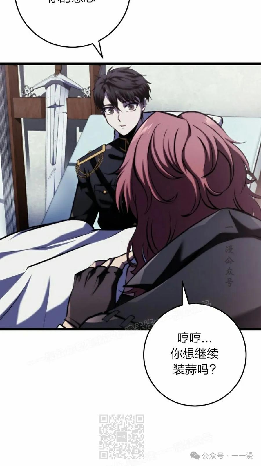 屠龙者回归 - 第10集 - 第99张图