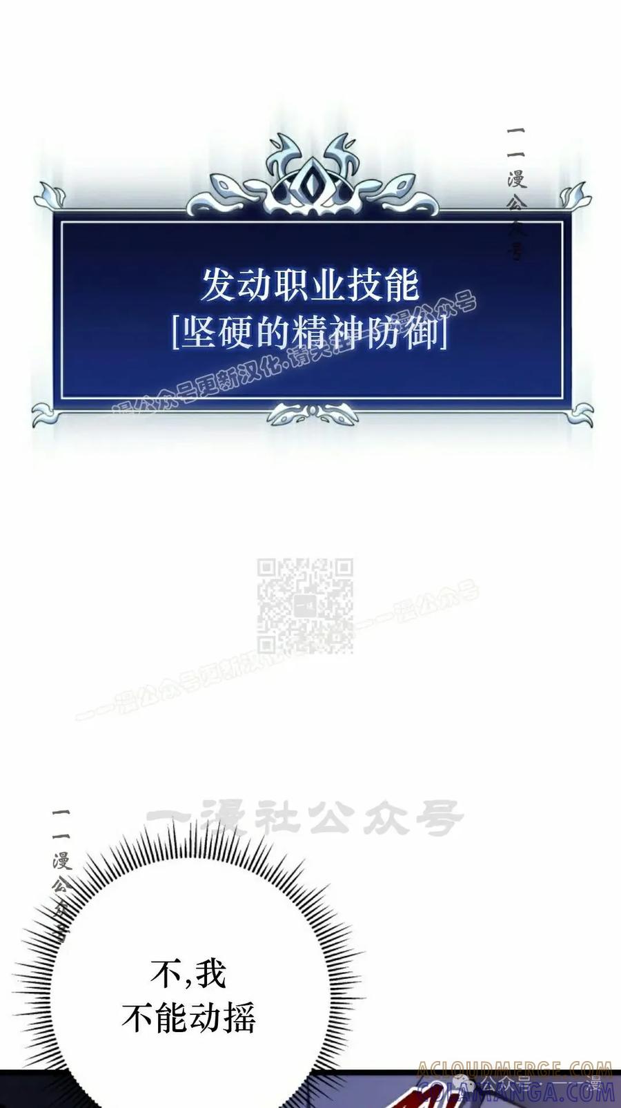 屠龙者回归 - 第10集 - 第97张图