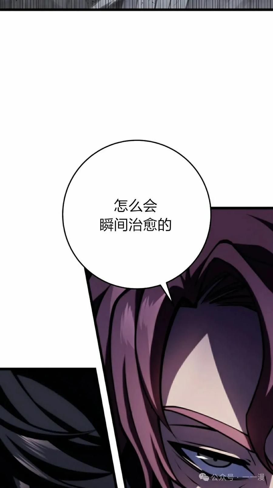 屠龙者回归 - 第10集 - 第95张图