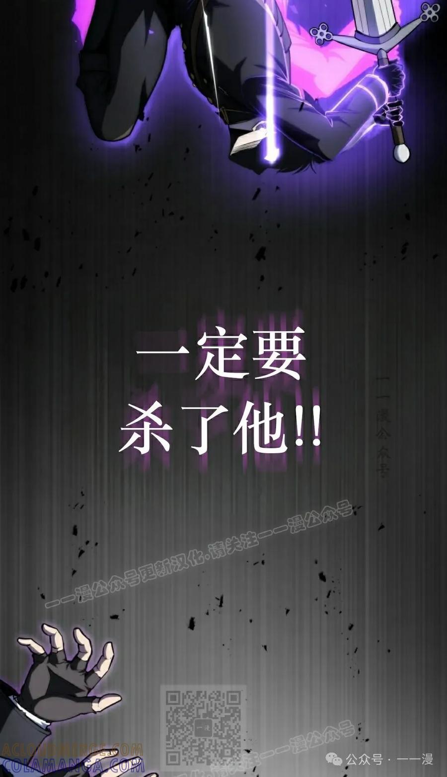 屠龙者回归 - 第10集 - 第109张图