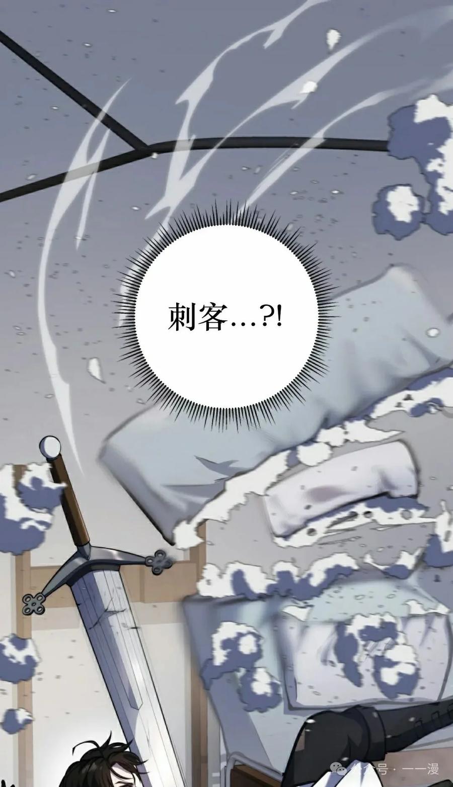 屠龙者回归 - 第10集 - 第102张图