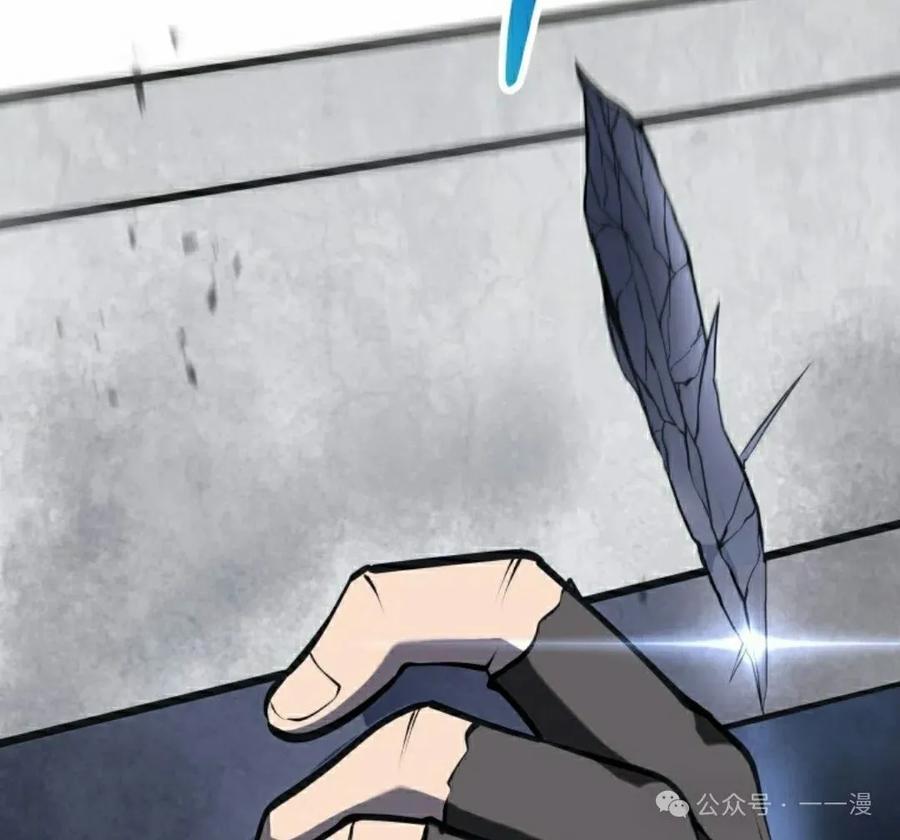 屠龙者回归 - 第10集 - 第112张图