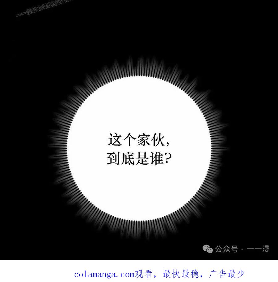 屠龙者回归 - 第10集 - 第120张图