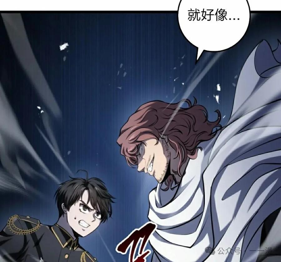 屠龙者回归 - 第10集 - 第115张图