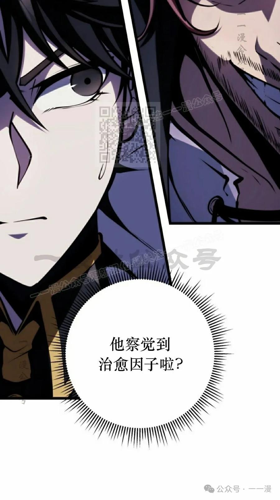 屠龙者回归 - 第10集 - 第96张图