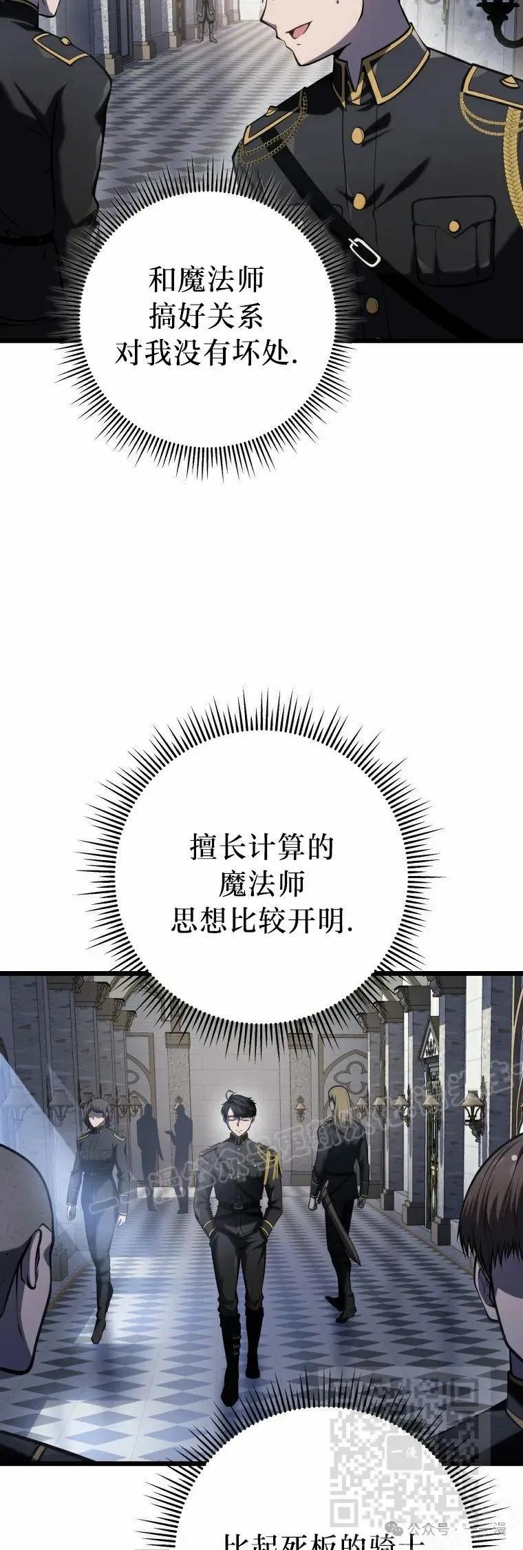 屠龙者回归 - 第11集 - 第39张图