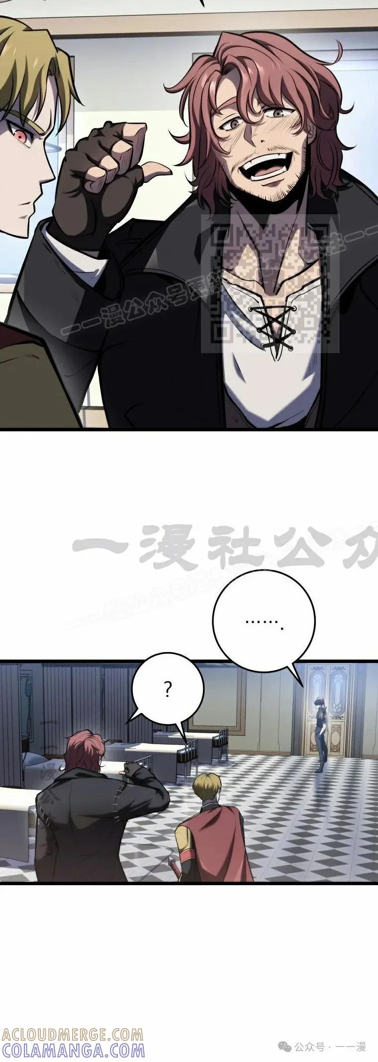 屠龙者回归 - 第11集 - 第16张图