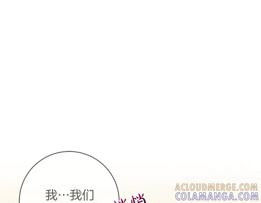 《和猛虎大人的恋爱旅行》第9话 金发女人 第161页
