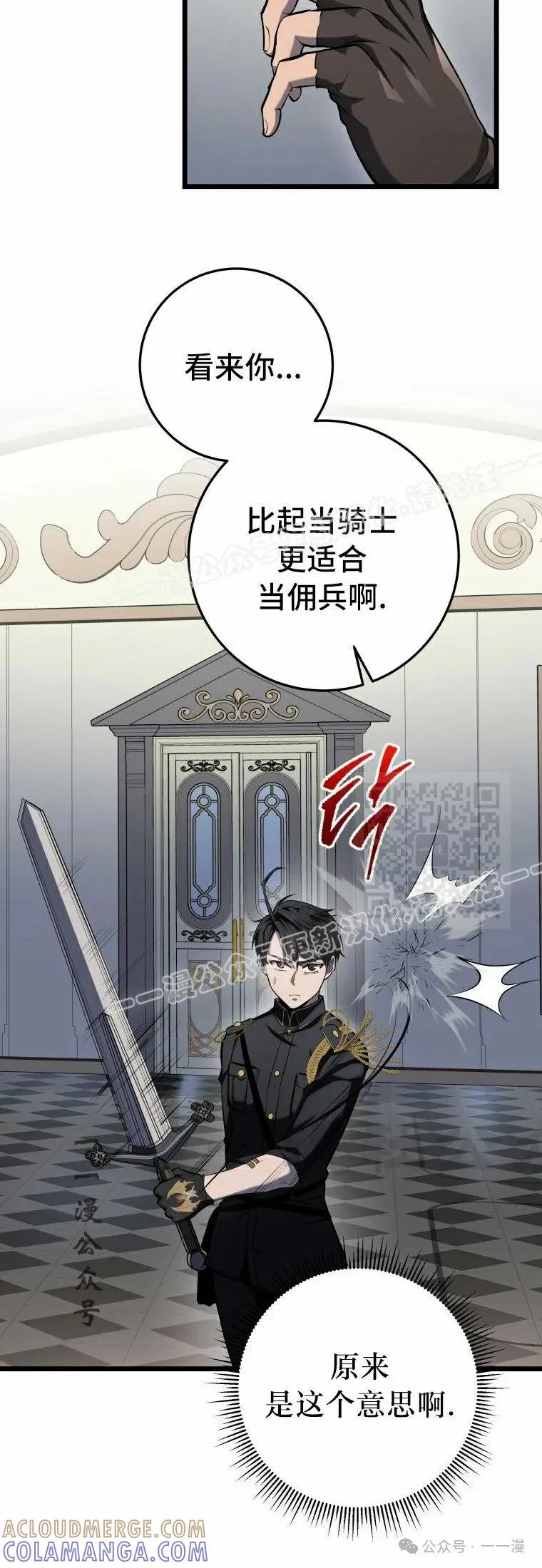 屠龙者回归 - 第11集 - 第7张图