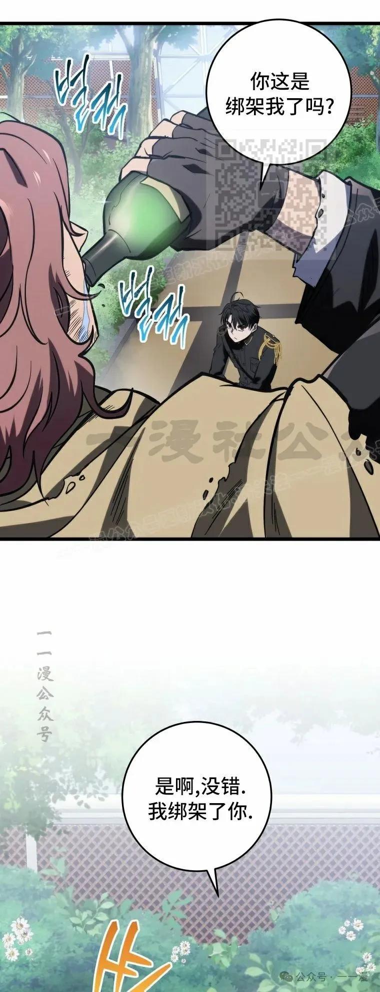 屠龙者回归 - 第11集 - 第51张图