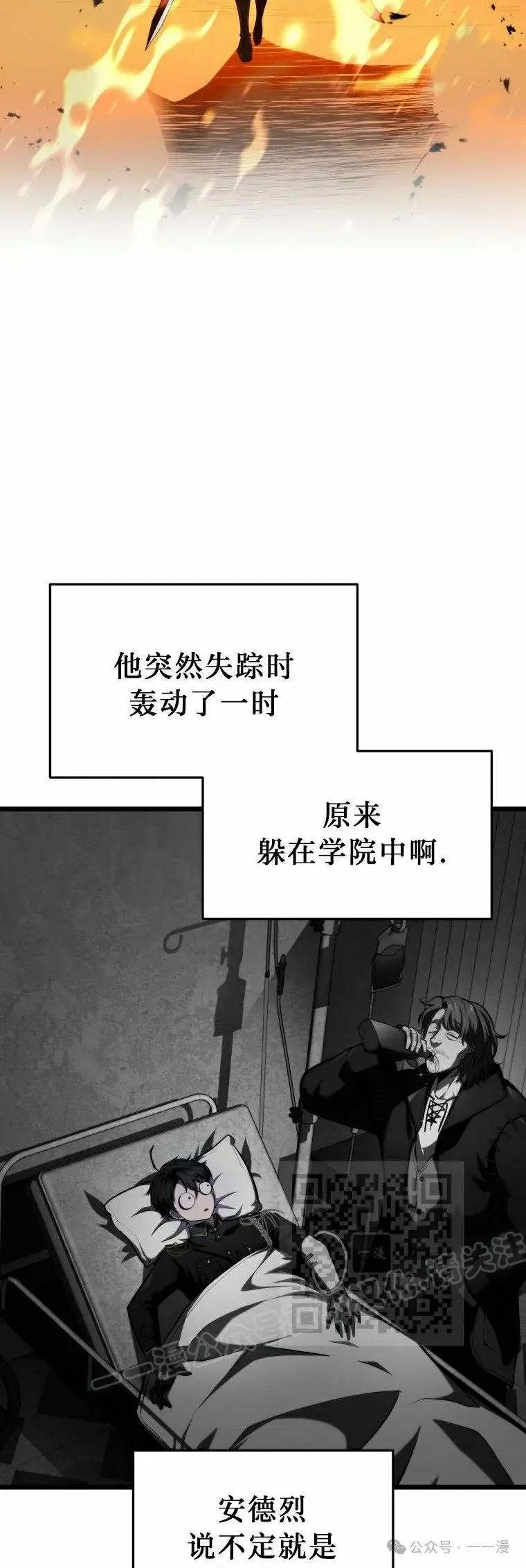 屠龙者回归 - 第11集 - 第23张图