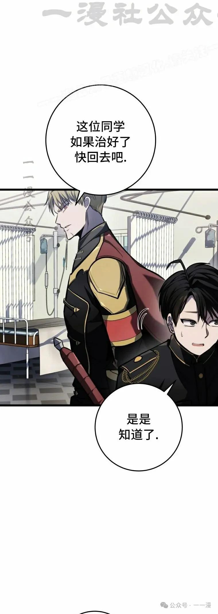 屠龙者回归 - 第11集 - 第14张图