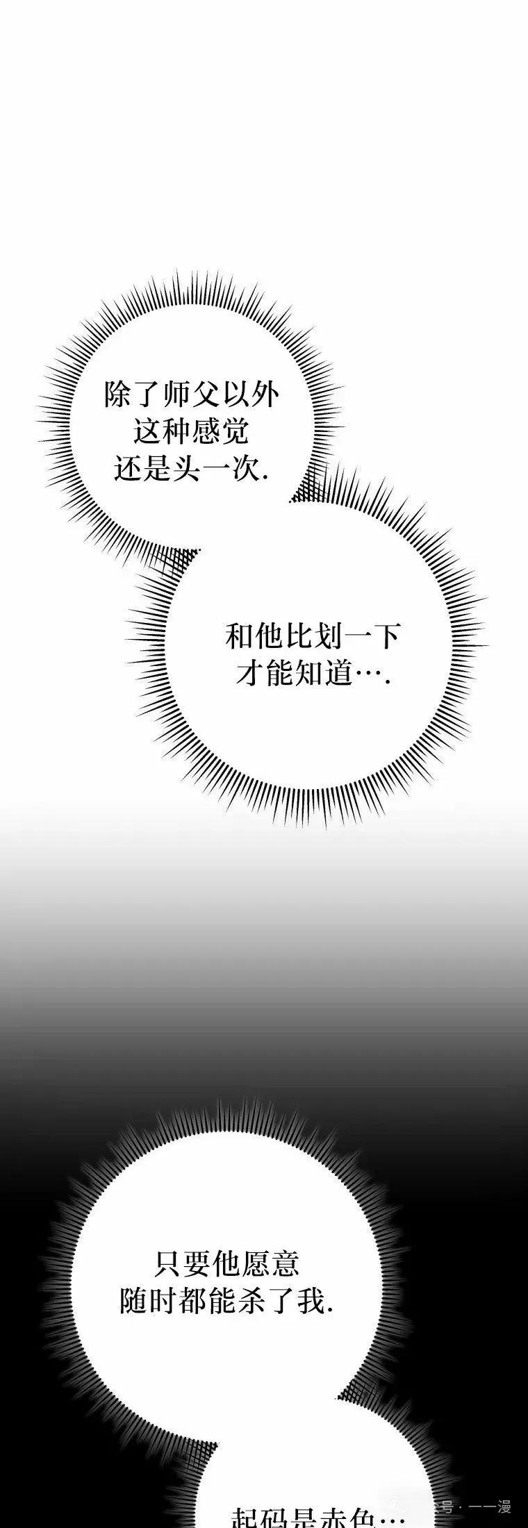 屠龙者回归 - 第11集 - 第8张图