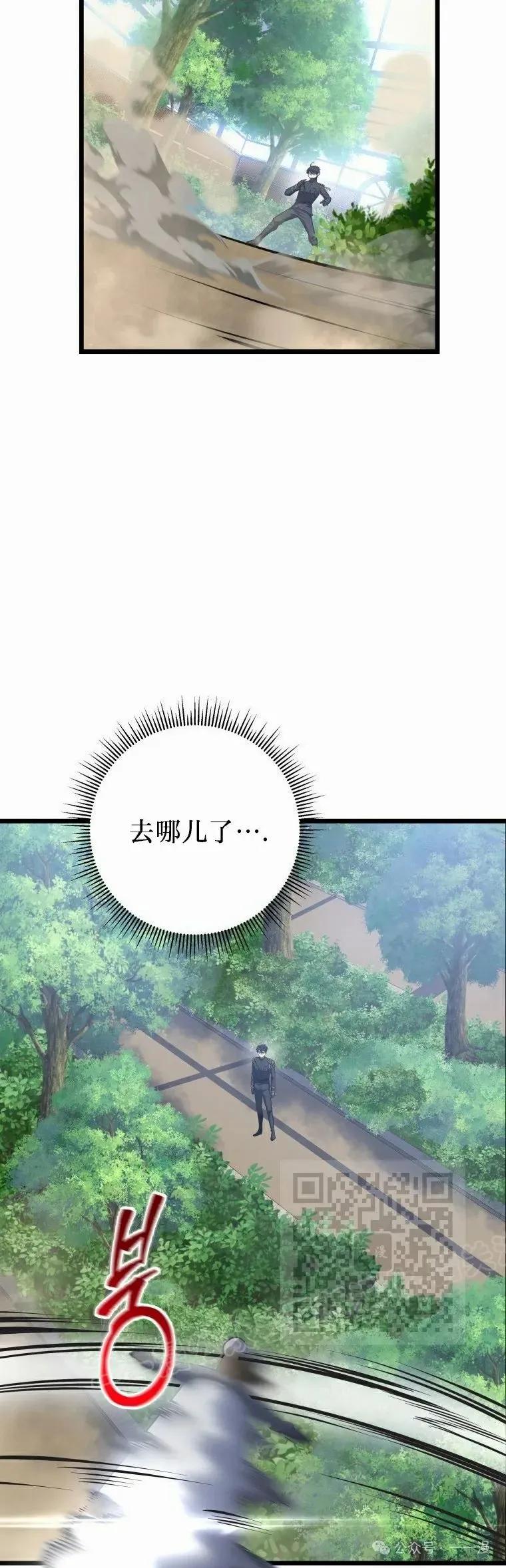 屠龙者回归 - 第11集 - 第63张图