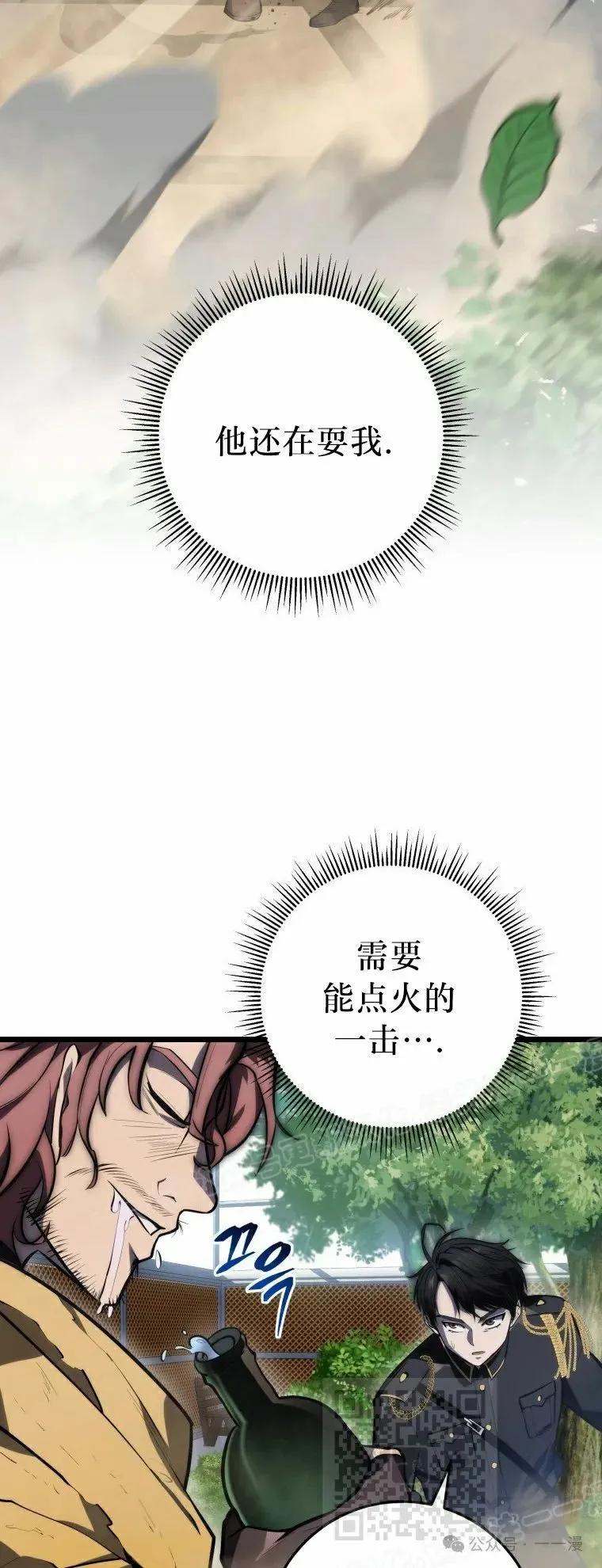 屠龙者回归 - 第11集 - 第59张图